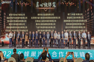 聚焦蜂巢盛会，荣获双项殊荣 bevictor伟德集团荣获2025年“真心伙伴奖”与“交付保障奖”