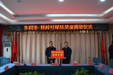 bevictor伟德集团向望江县3村慰问捐资，助力乡村振兴