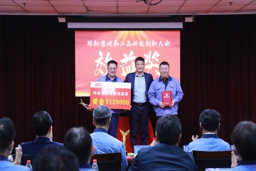 bevictor伟德集团第二届科技创新大会隆重举行