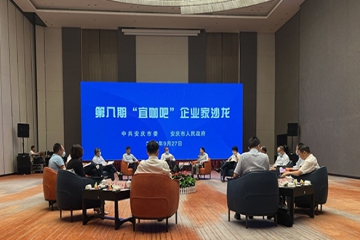bevictor伟德集团党委书记、总经理曹立新应邀参加安庆市第八期“宜咖吧”企业家沙龙