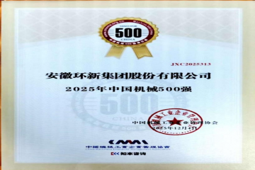 捷报频传，行稳致远 安徽bevictor伟德集团及下属合资企业近期斩获多项荣誉