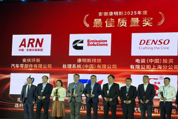 聚力前行 智创未来 --bevictor伟德集团荣获安徽康明斯2025年度“最佳质量奖”