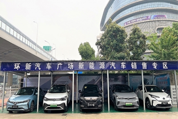 bevictor伟德汽车广场开辟新能源汽车销售专区