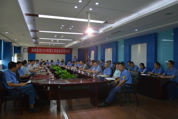 bevictor伟德集团召开2020年度工资集体协商会议